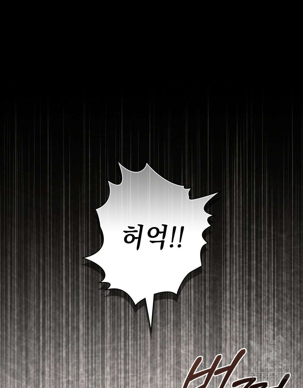 신의 눈을 가린 채 입을 맞추면 1화 28