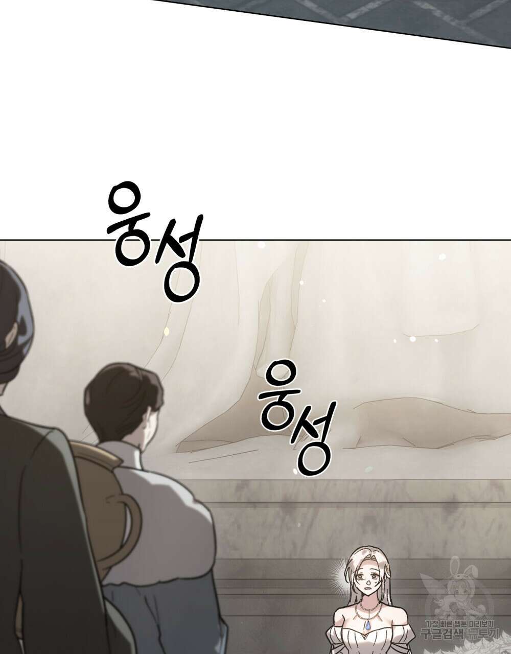 신의 눈을 가린 채 입을 맞추면 1화 33
