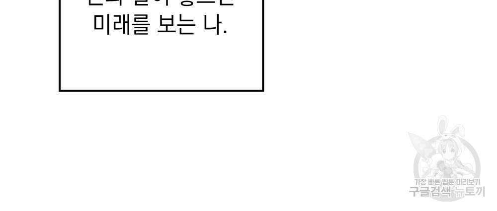 신의 눈을 가린 채 입을 맞추면 1화 36