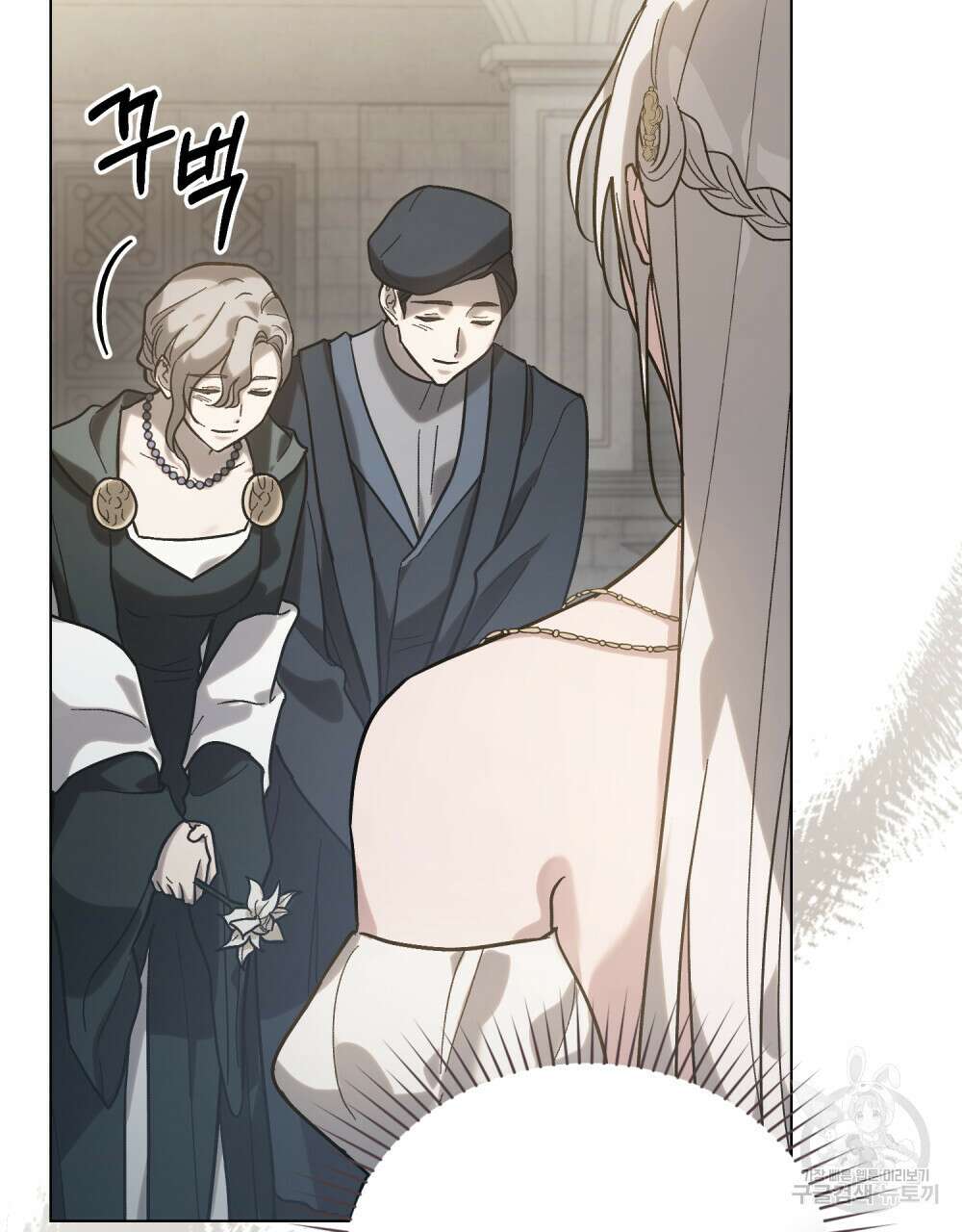 신의 눈을 가린 채 입을 맞추면 1화 51