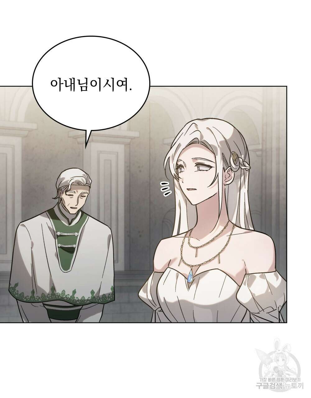 신의 눈을 가린 채 입을 맞추면 1화 56
