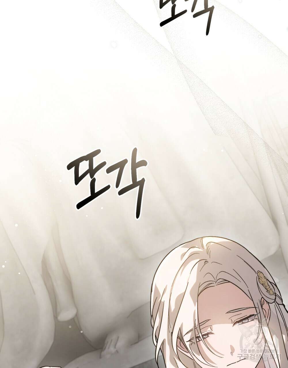 신의 눈을 가린 채 입을 맞추면 1화 69