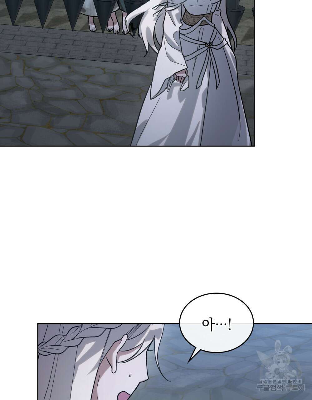 신의 눈을 가린 채 입을 맞추면 1화 86