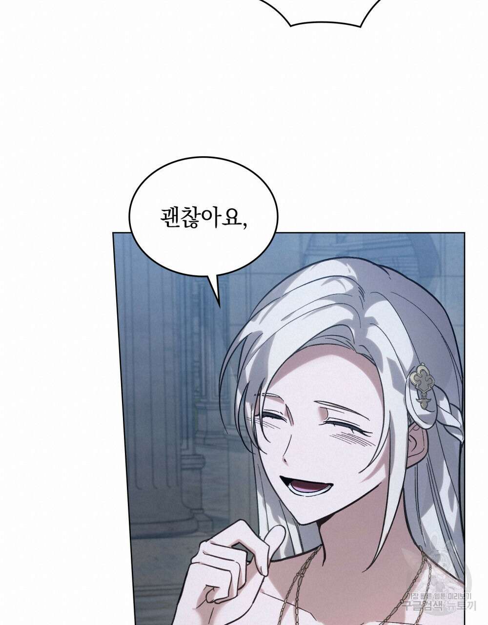 신의 눈을 가린 채 입을 맞추면 1화 99