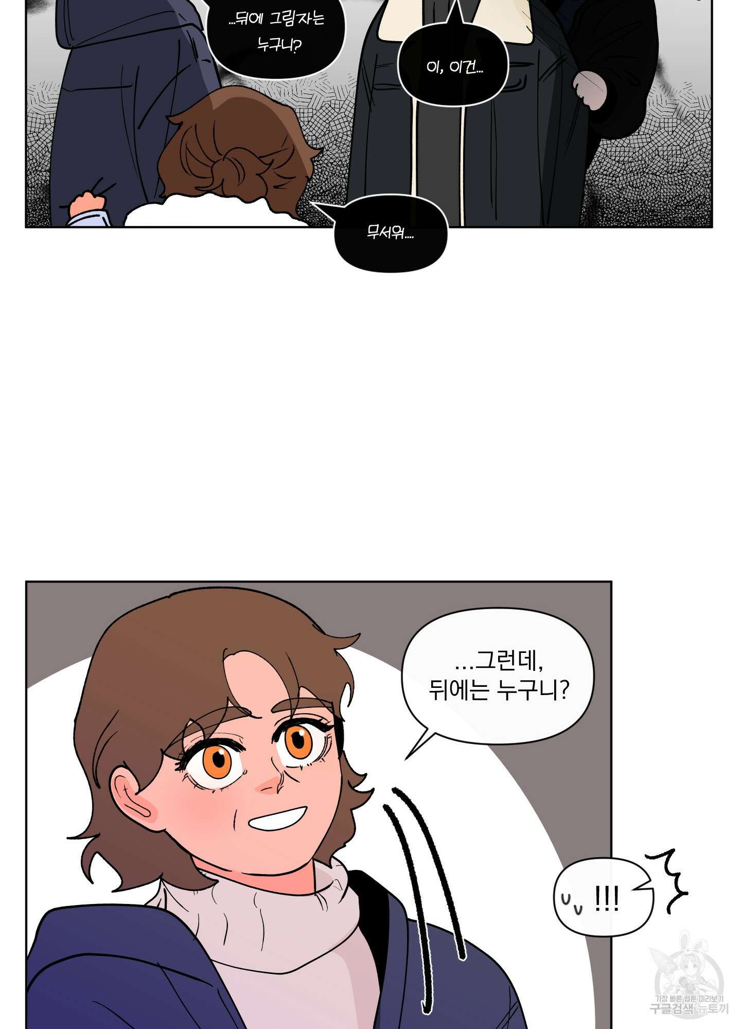 빠나나 스캔들 외전 4화 5