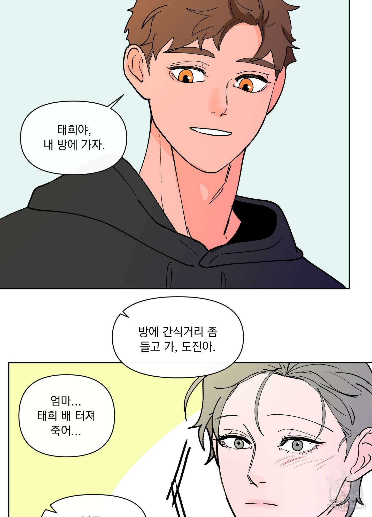 빠나나 스캔들 외전 4화 23