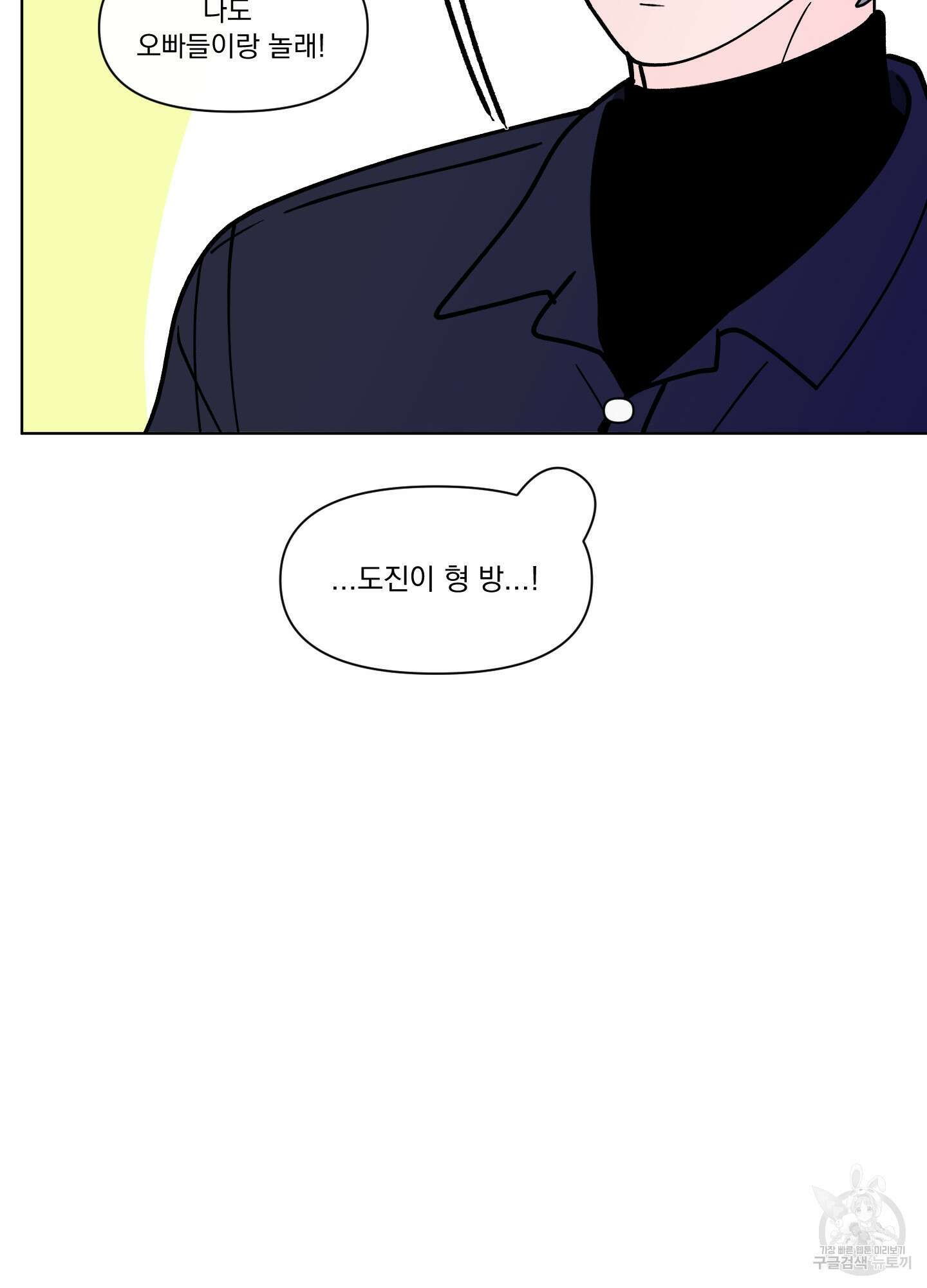 빠나나 스캔들 외전 4화 24