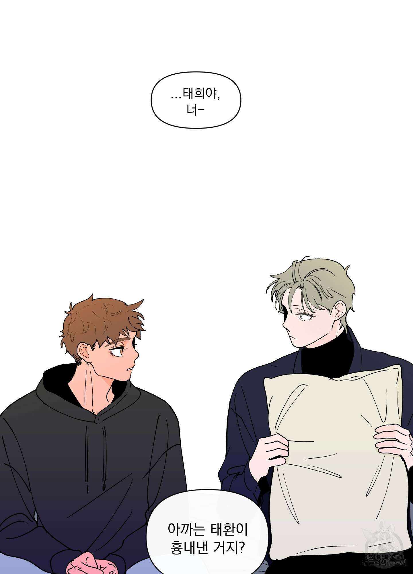 빠나나 스캔들 외전 4화 31