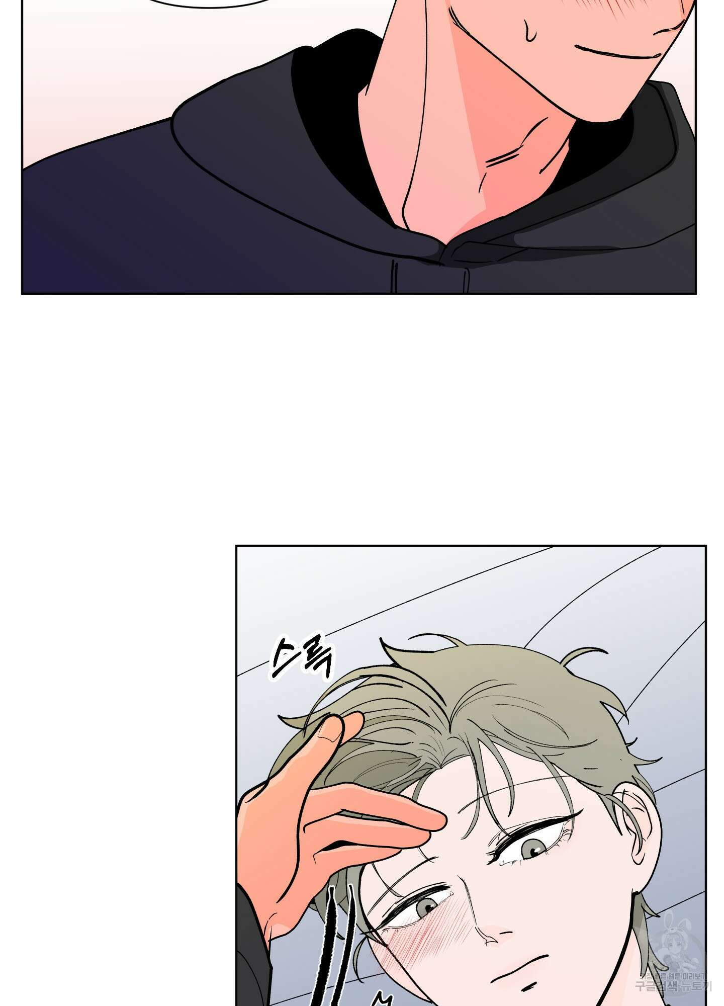 빠나나 스캔들 외전 4화 52