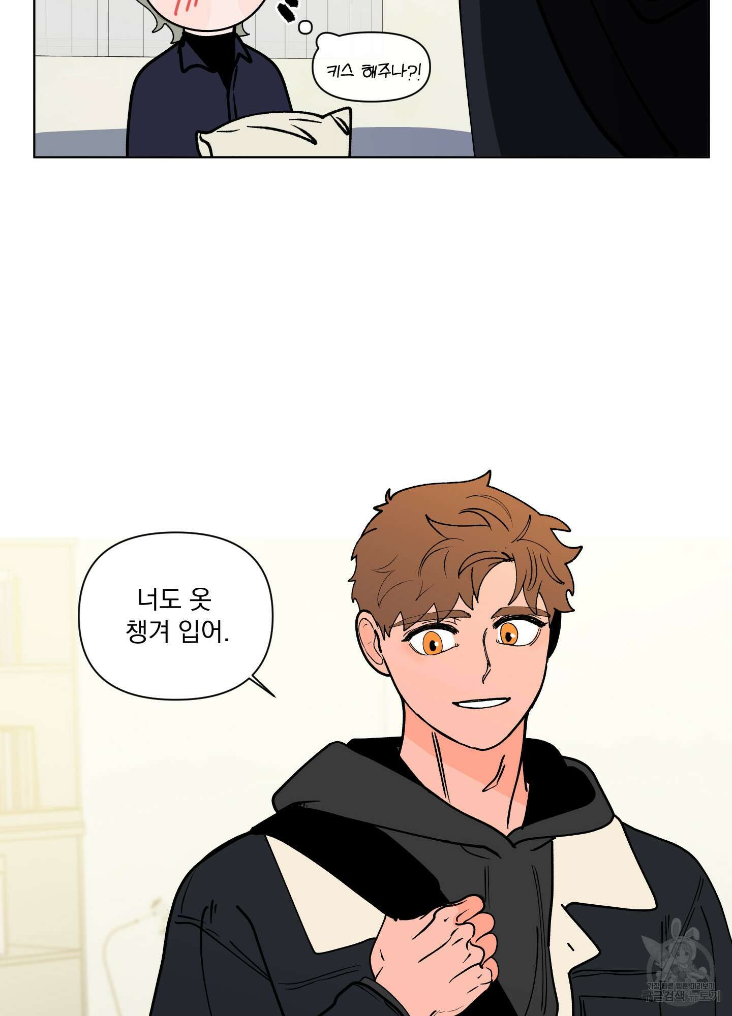 빠나나 스캔들 외전 4화 55