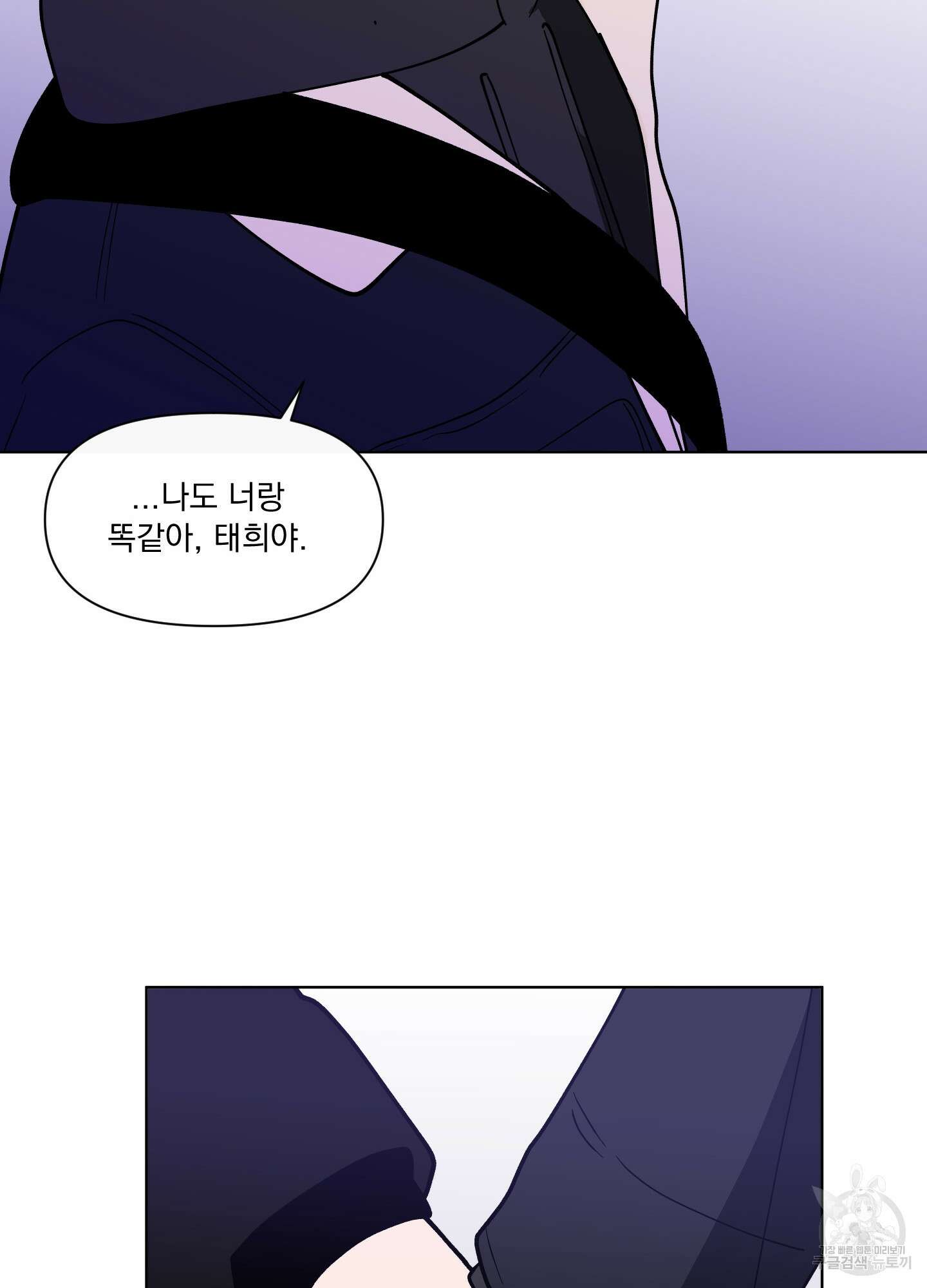 빠나나 스캔들 외전 4화 63