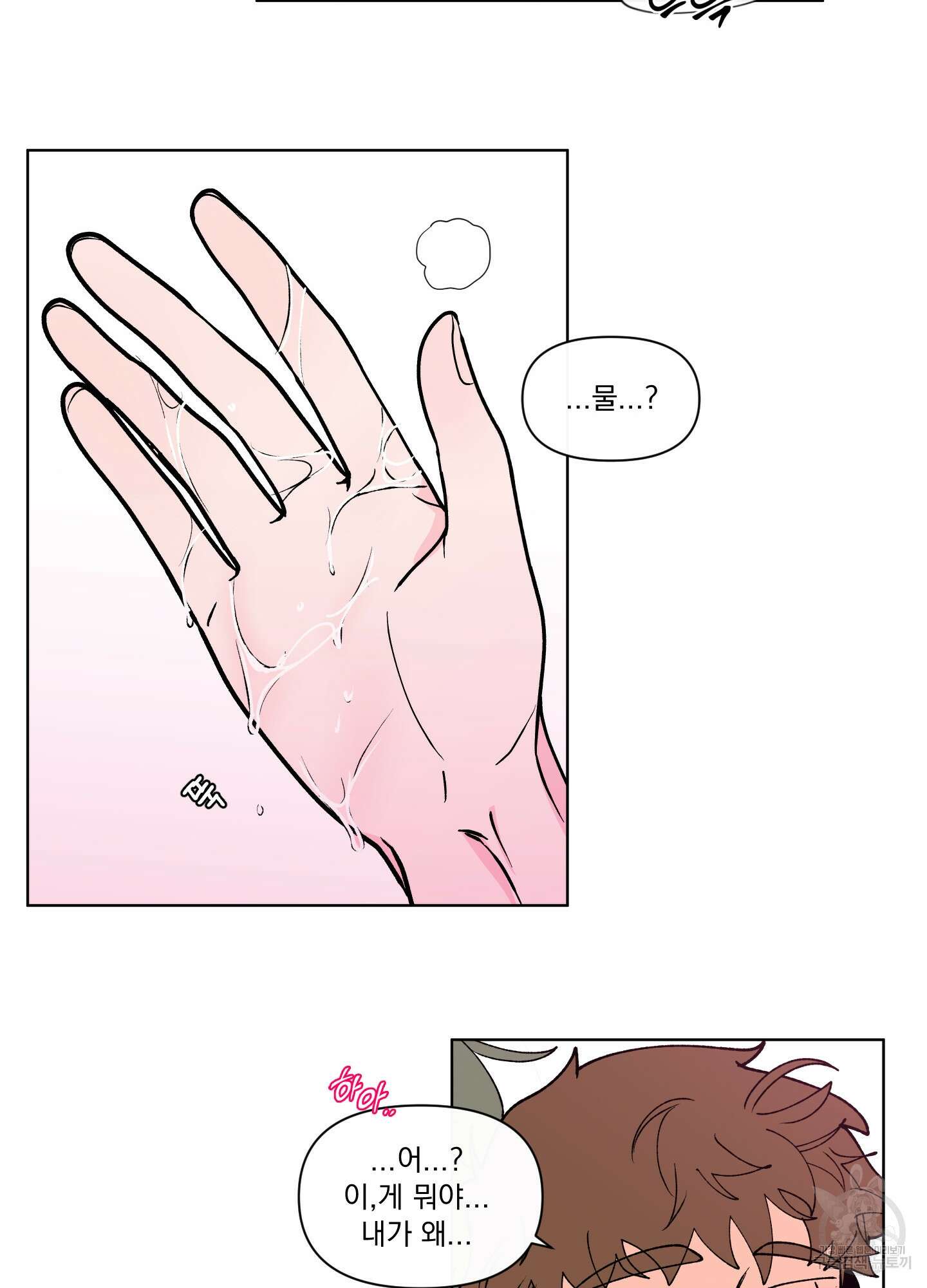 빠나나 스캔들 외전 6화 12