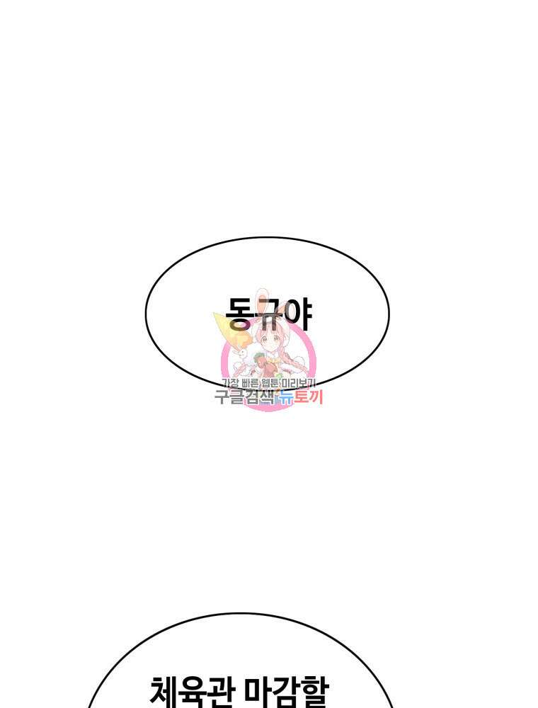 계약하시겠습니까? 4화 1