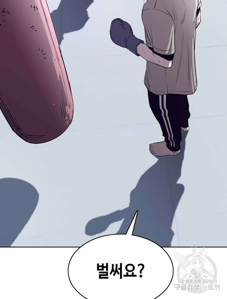 계약하시겠습니까? 4화 3