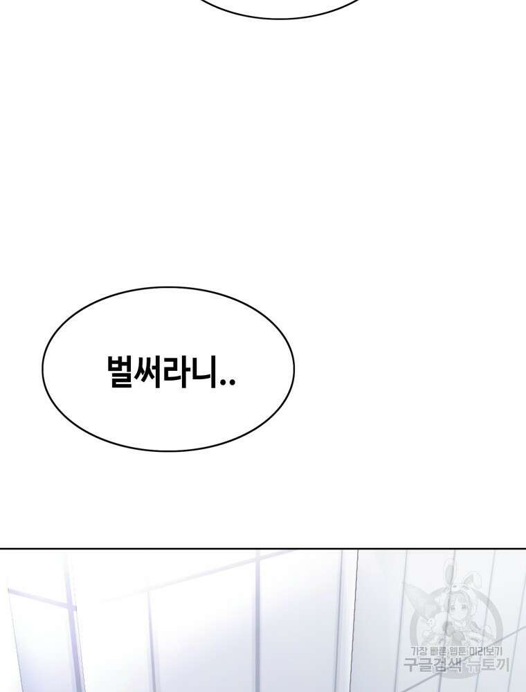 계약하시겠습니까? 4화 4