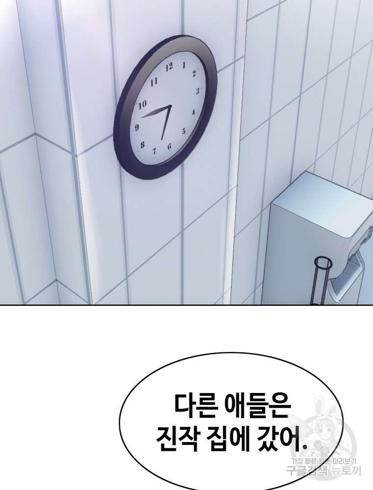 계약하시겠습니까? 4화 5