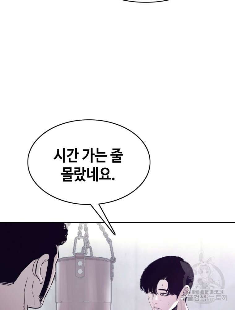 계약하시겠습니까? 4화 6