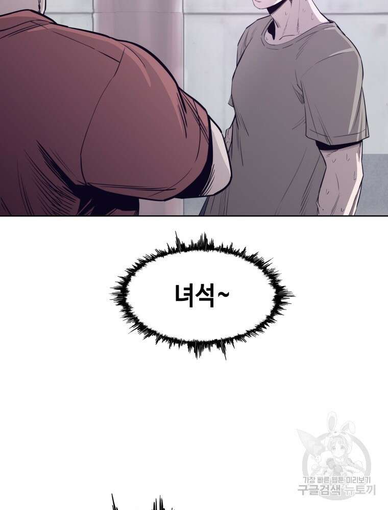 계약하시겠습니까? 4화 7