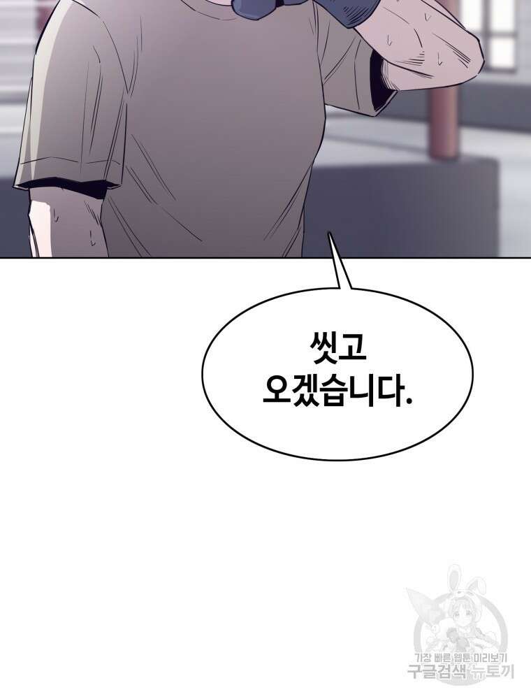 계약하시겠습니까? 4화 9