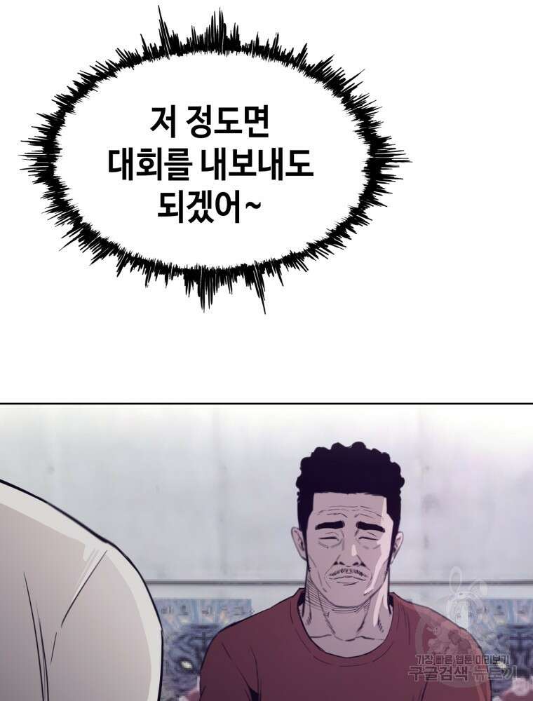 계약하시겠습니까? 4화 10