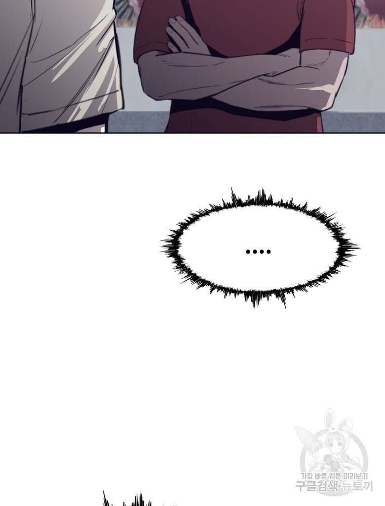 계약하시겠습니까? 4화 11