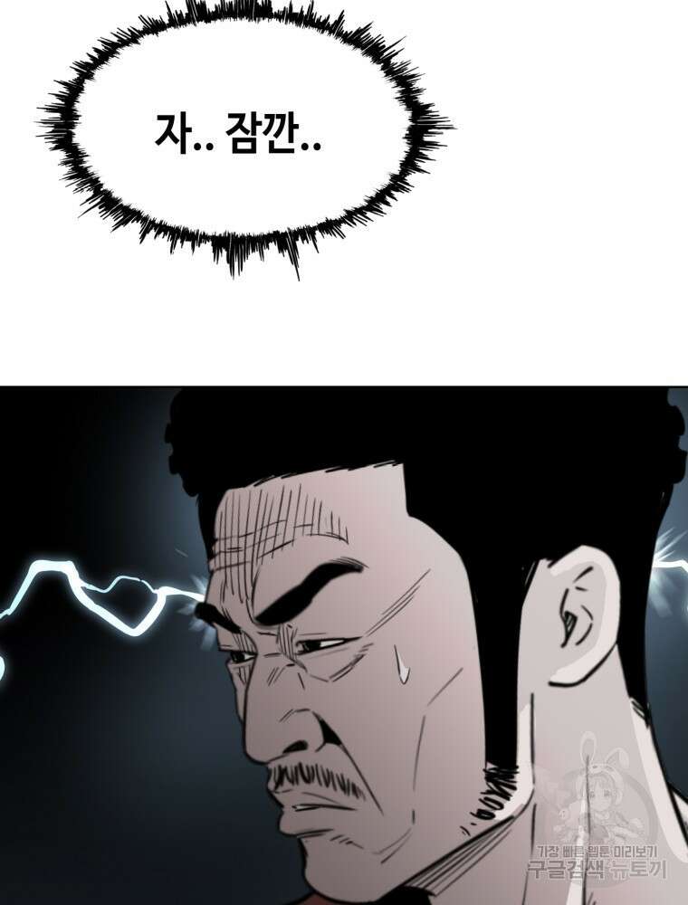 계약하시겠습니까? 4화 12