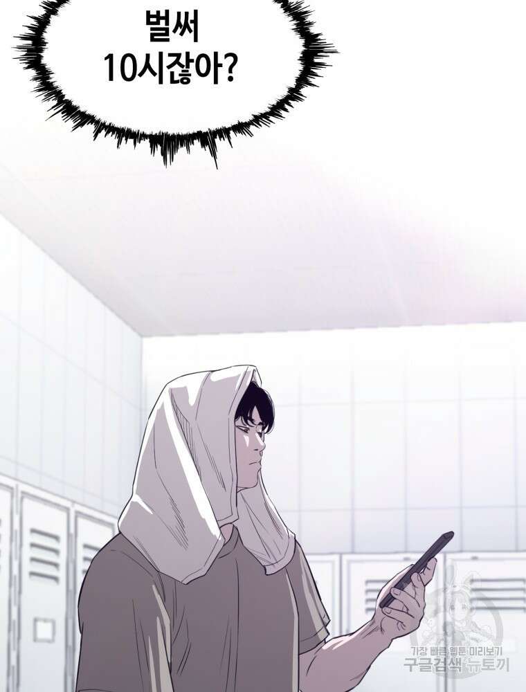 계약하시겠습니까? 4화 16