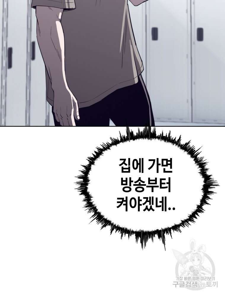 계약하시겠습니까? 4화 17