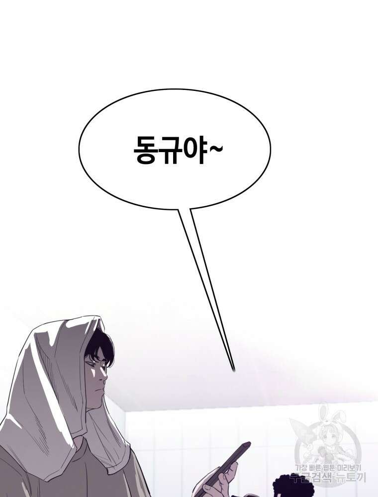 계약하시겠습니까? 4화 18