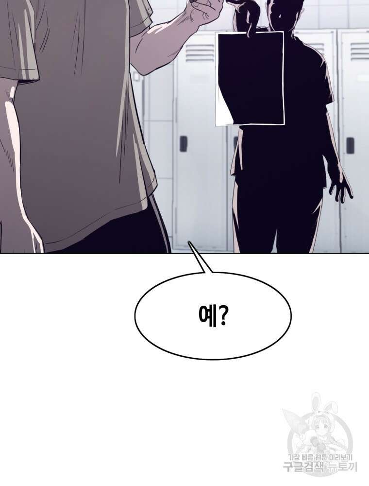 계약하시겠습니까? 4화 19