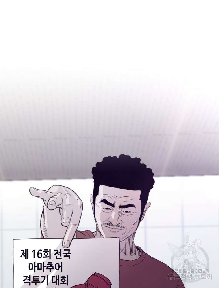 계약하시겠습니까? 4화 20