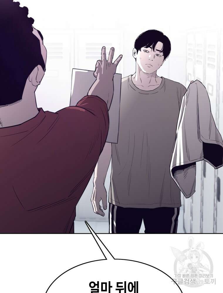 계약하시겠습니까? 4화 23