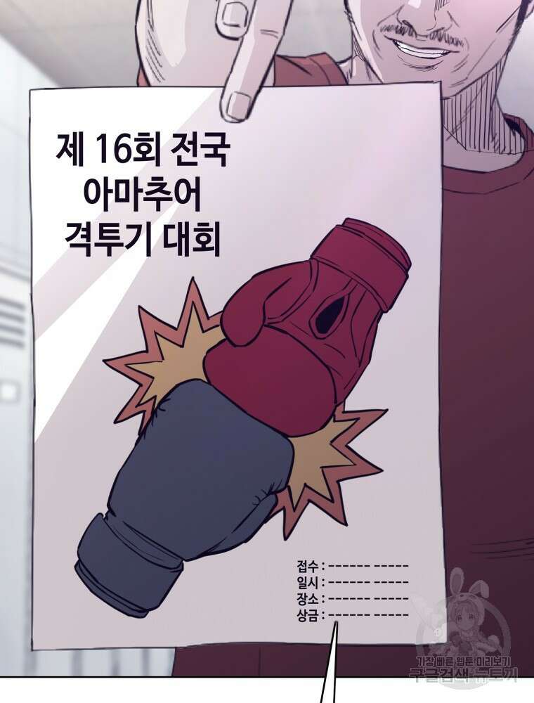 계약하시겠습니까? 4화 25