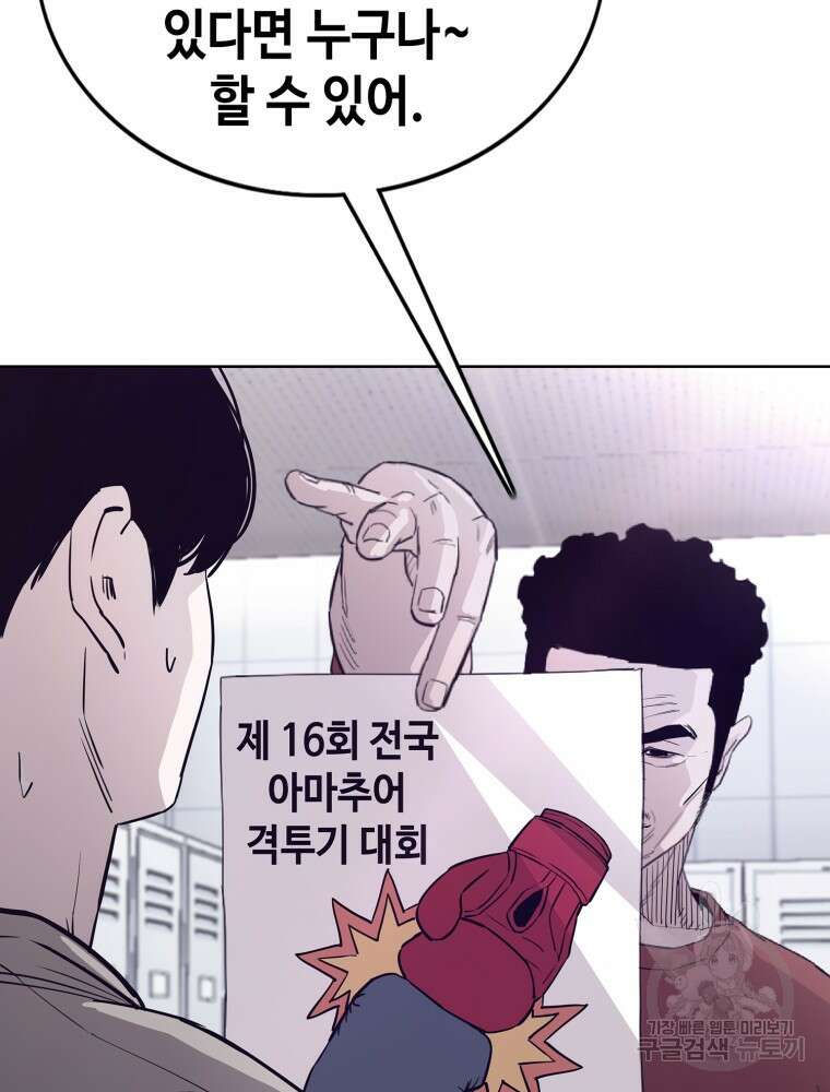 계약하시겠습니까? 4화 27