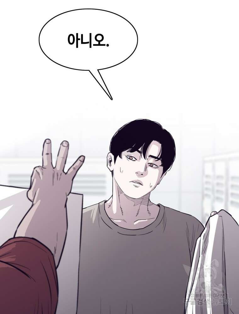 계약하시겠습니까? 4화 29