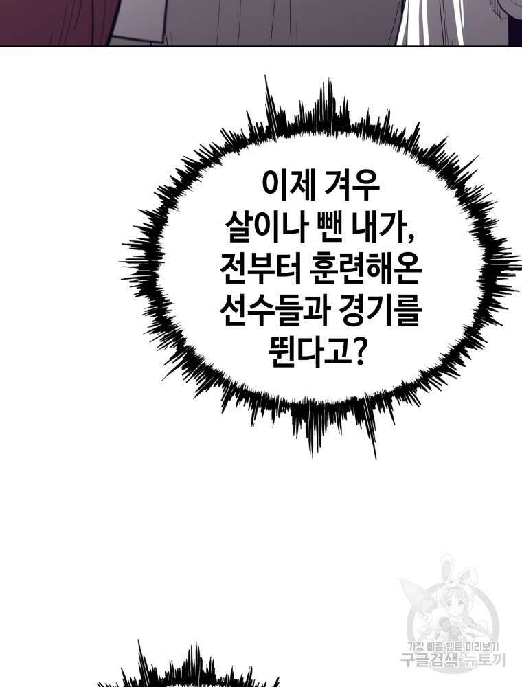 계약하시겠습니까? 4화 30
