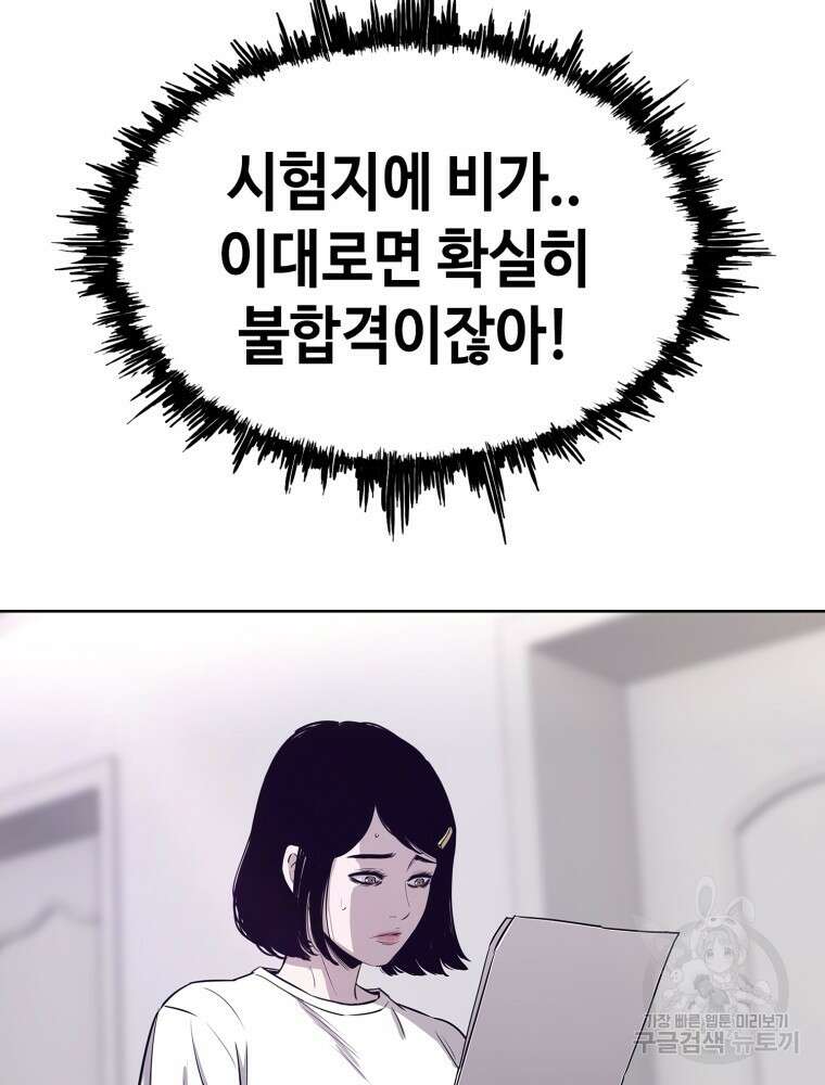 계약하시겠습니까? 14화 2