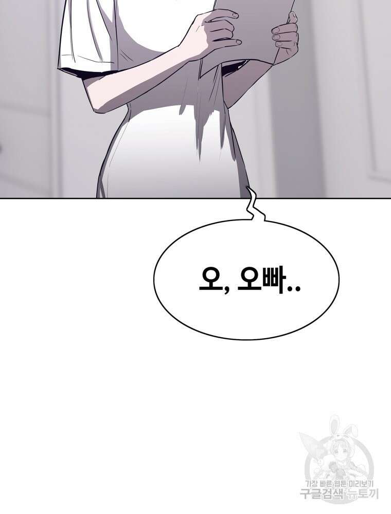 계약하시겠습니까? 14화 3