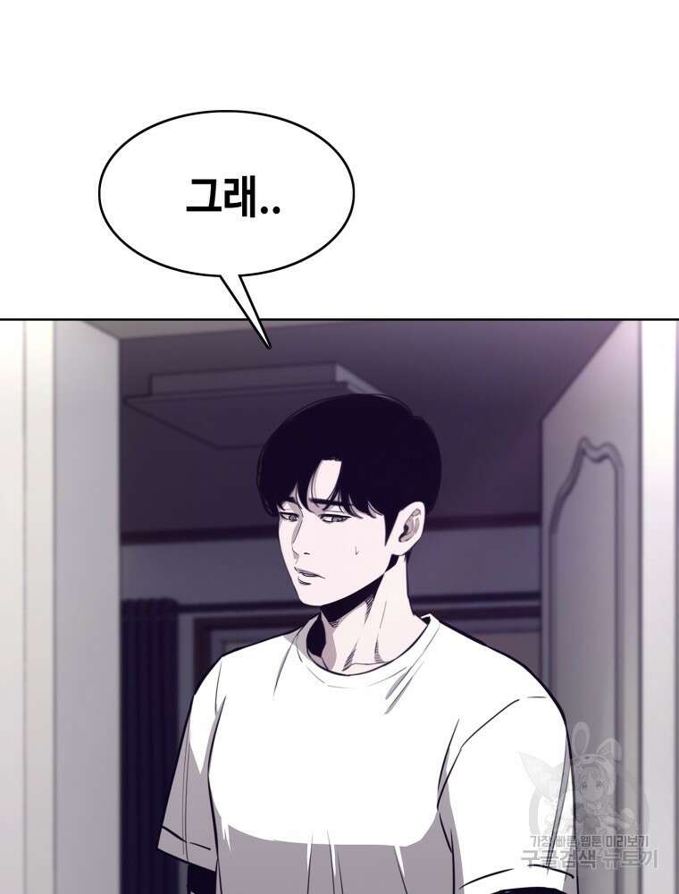 계약하시겠습니까? 14화 4