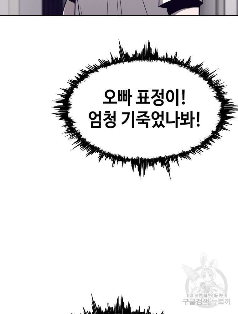 계약하시겠습니까? 14화 5