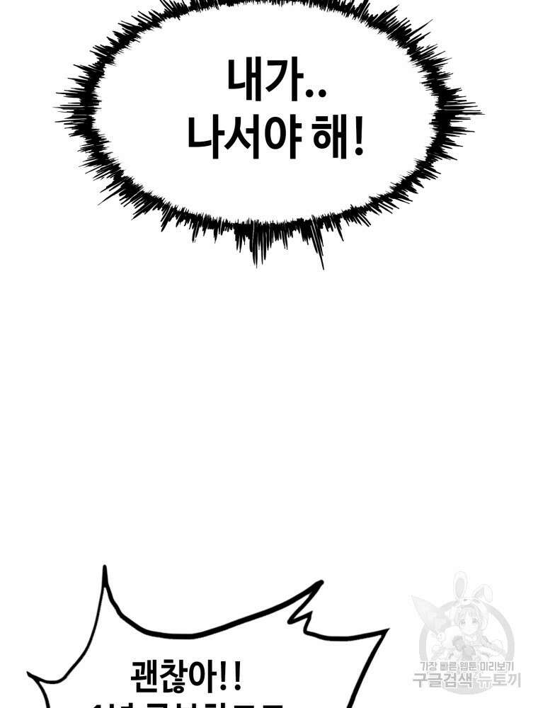계약하시겠습니까? 14화 6