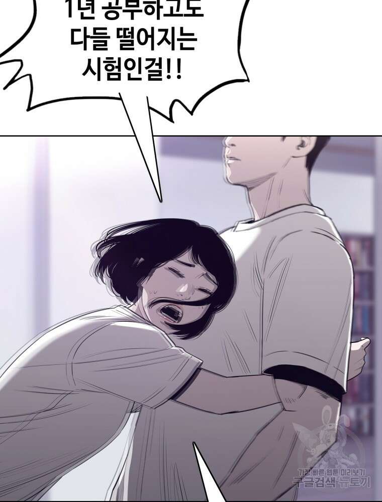 계약하시겠습니까? 14화 7