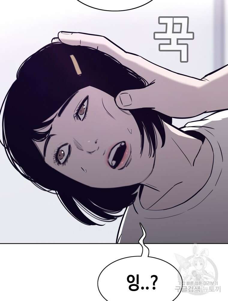 계약하시겠습니까? 14화 9
