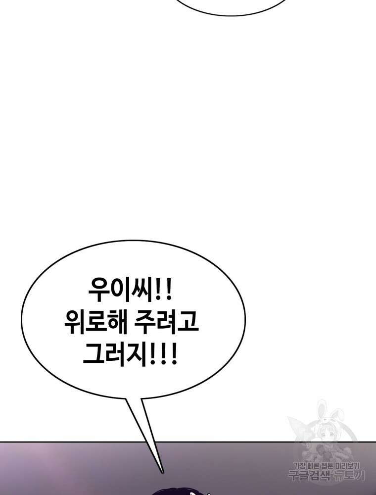 계약하시겠습니까? 14화 10