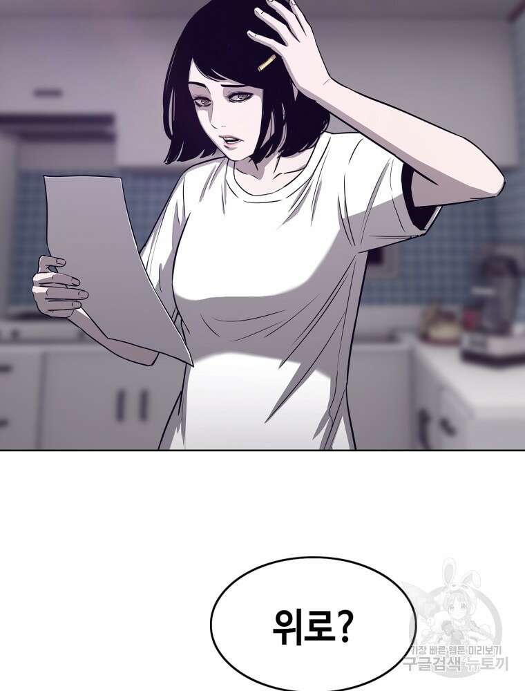 계약하시겠습니까? 14화 11