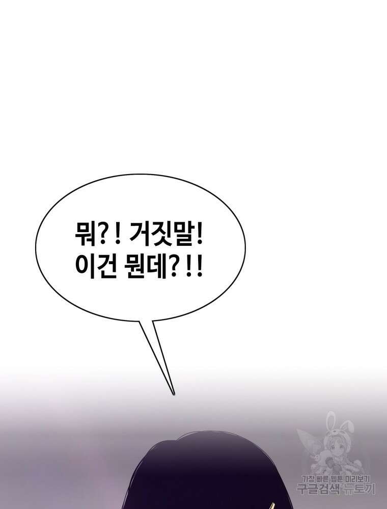 계약하시겠습니까? 14화 14