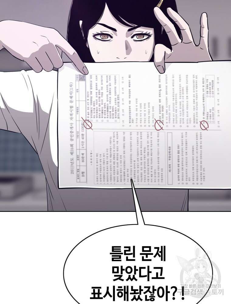 계약하시겠습니까? 14화 15