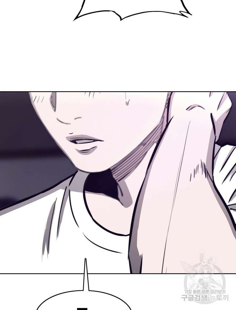계약하시겠습니까? 14화 17