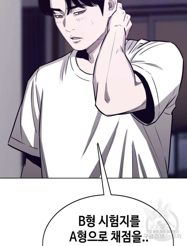 계약하시겠습니까? 14화 19