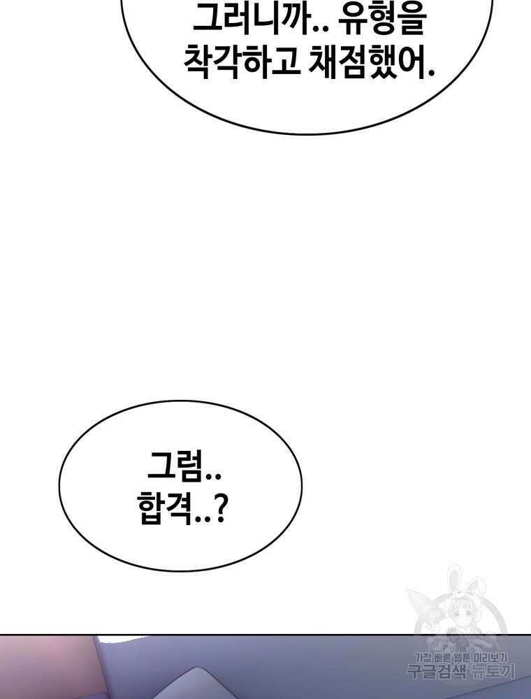계약하시겠습니까? 14화 20